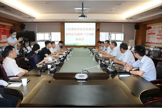 工信部信息技术发展司副司长王建伟一行深入东升国际考察调研